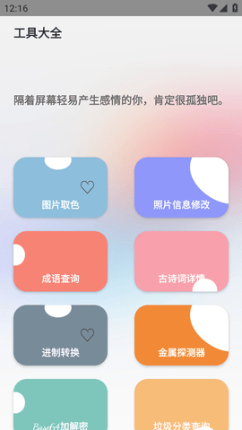 HH浏览器APP官方版2023