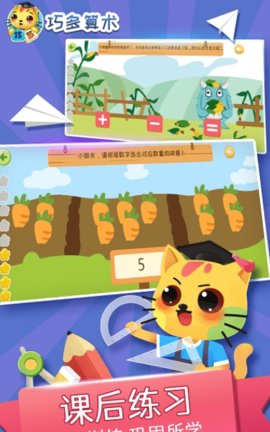 巧多算术App安卓版