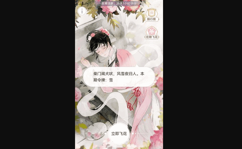 相思词App手机版