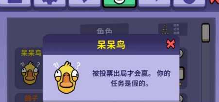 鹅鸭杀呆呆鸟怎么玩 鹅鸭杀呆呆鸟可以自爆吗