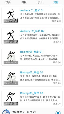 听歌学英文App安卓版