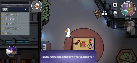 鹅鸭杀透视辅助正版