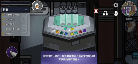 鹅鸭杀透视辅助正版