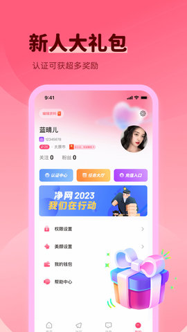 附近伴爱App手机版