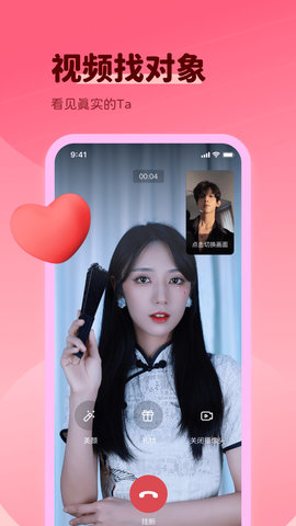 附近伴爱App手机版