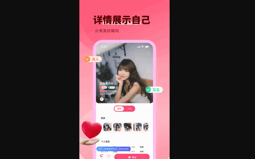 附近伴爱App手机版