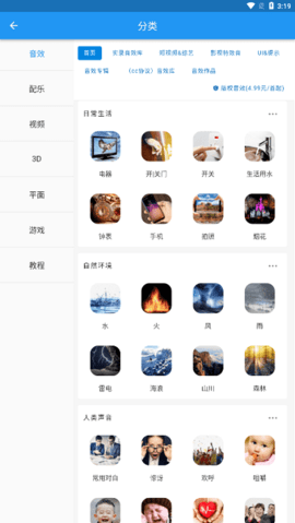 爱给网最新破解版