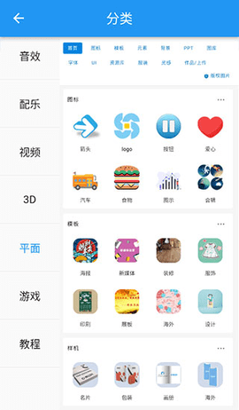 爱给网最新破解版