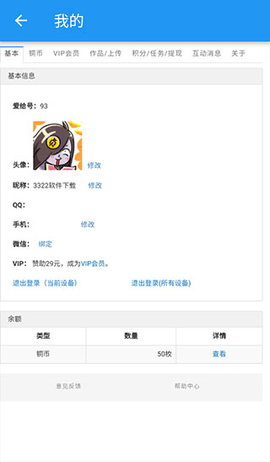 爱给网最新破解版