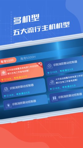 消考实操模拟软件App安卓版