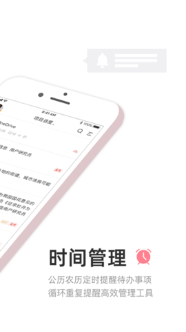 敬业签最新版2025