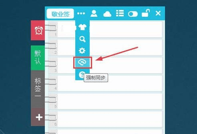 敬业签最新版2025