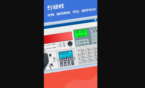 消考实操模拟软件App安卓版