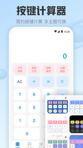 大和智慧App手机版