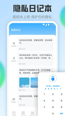 大和智慧App手机版