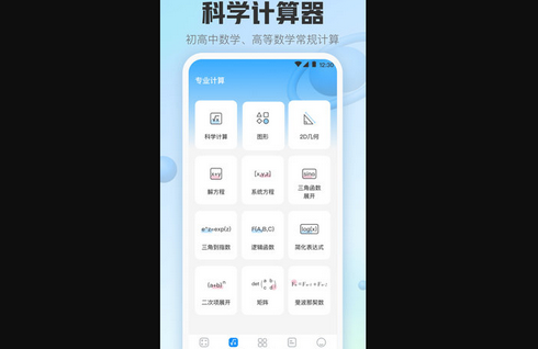 大和智慧App手机版