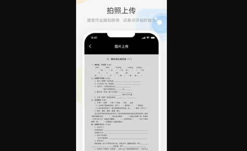 艺云移动授课助手App安卓版