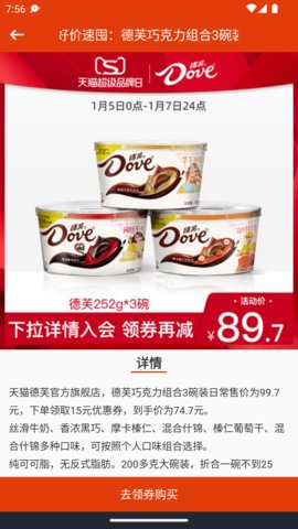 ZLNDY购物App最新版