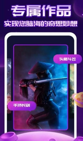 AI绘画指绘App免费版