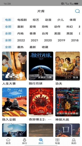 快狗影视大全极速版