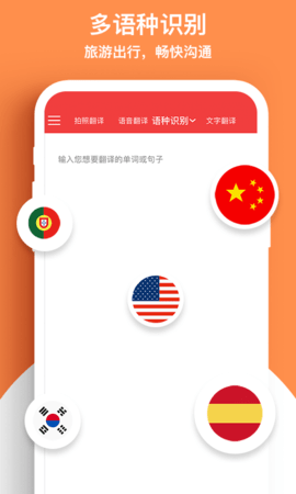 外语拍照翻译机(带语音)APP