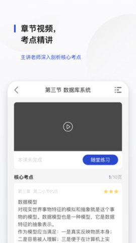 文鹿书院App最新版