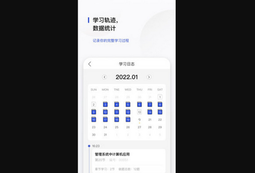 文鹿书院App最新版