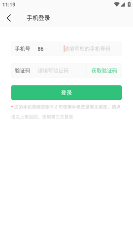 十方教育APP最新版2023