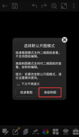 CAD看图王手机版APP免费版