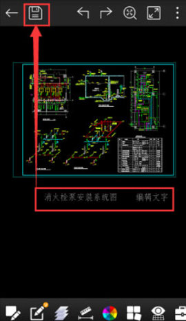 CAD看图王手机版APP免费版