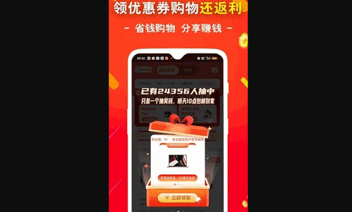 袋鼠省钱App安卓版