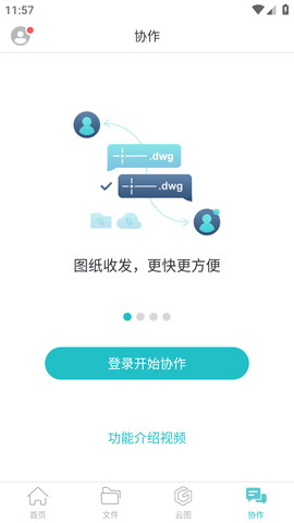 CAD看图王手机版APP免费版