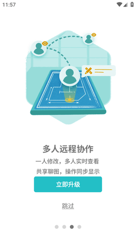 CAD看图王手机版APP免费版