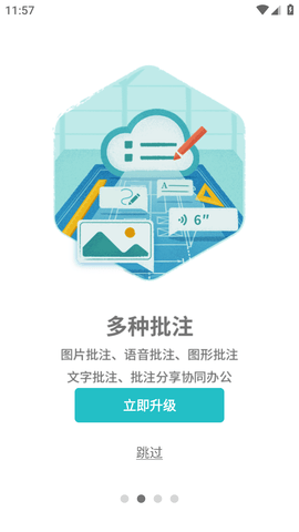 CAD看图王手机版APP免费版