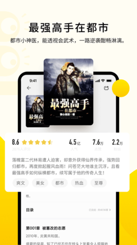 追读小说赚钱版