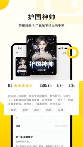 追读小说赚钱版