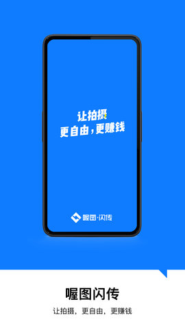 喔图闪传2025最新版