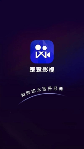 歪歪影视高清免费版