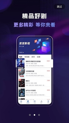 歪歪影视高清免费版