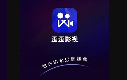 歪歪影视高清免费版