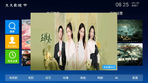 久久影院最新版2023
