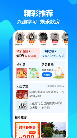 闲趣岛免费版