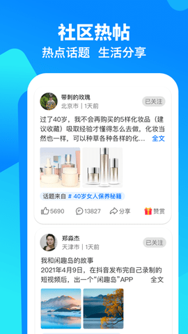 闲趣岛免费版