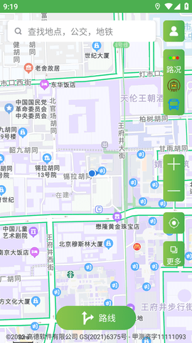字节电子地图APP最新版
