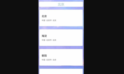 SunnyWeather天气免费版