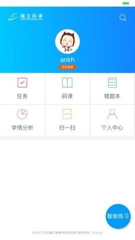 辅立码课App安卓版