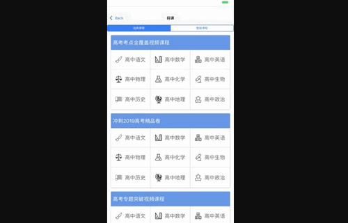 辅立码课App安卓版