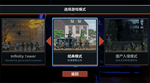 破门而入2北方特遣队手机版