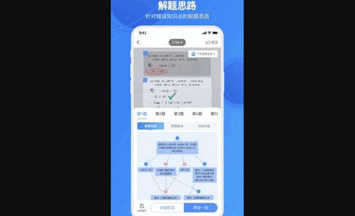 爱学思智测星App免费版