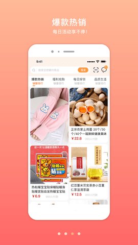 凤煌购App官方版